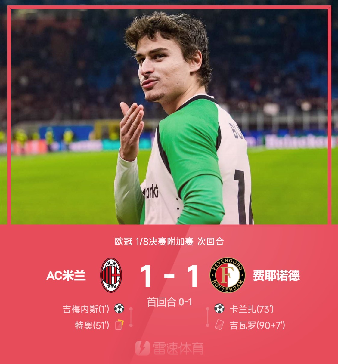 开云官网-关于太狠了!风云突变塞维利亚赛前豪取连胜转会期费耶诺德再遭质疑,纽约尼克斯转会期官宣签约的信息